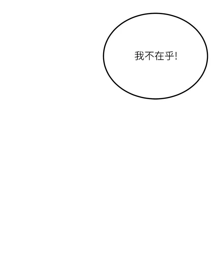 触电大师 - 第63话-第二回合的序曲 - page 41