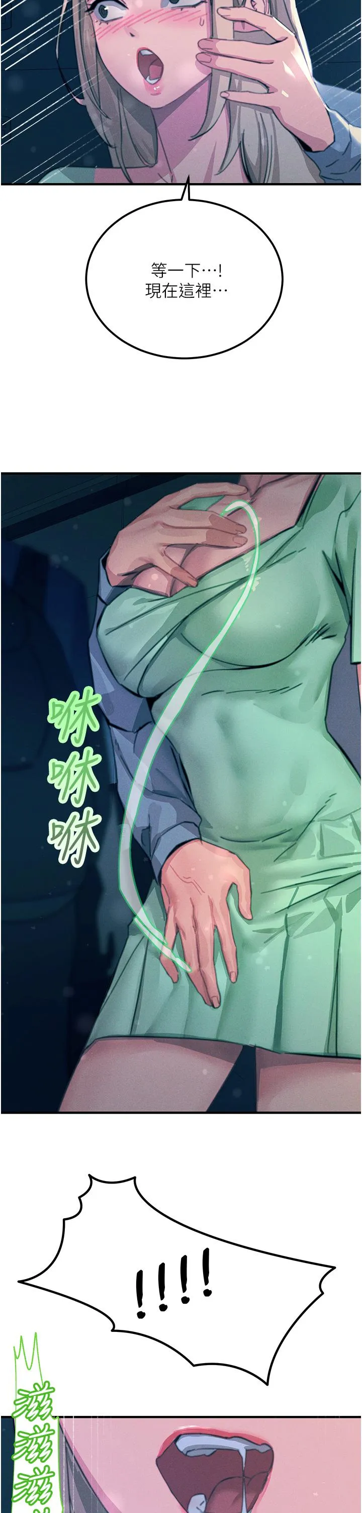 触电大师 - 第63话-第二回合的序曲 - page 51