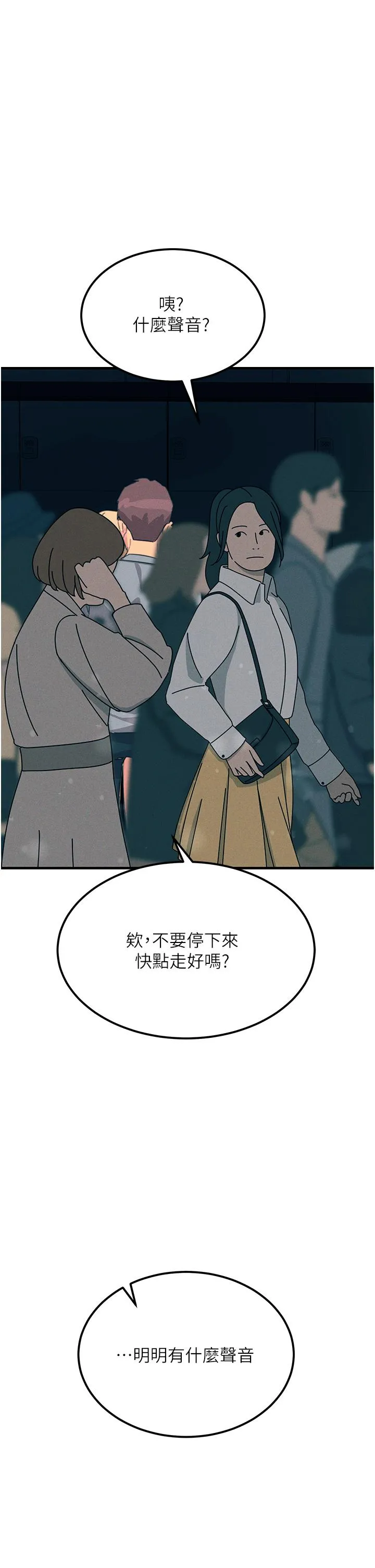 触电大师 - 第63话-第二回合的序曲 - page 54