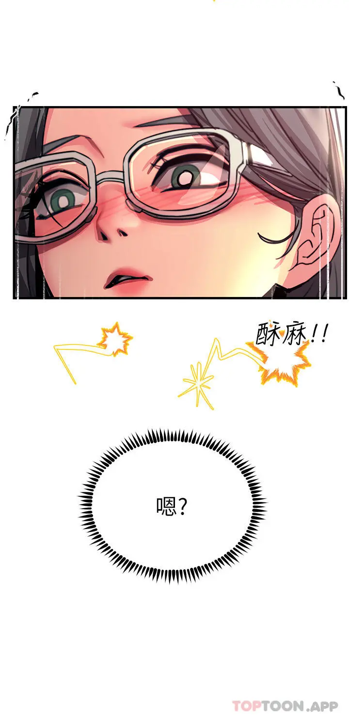 触电大师 - 第47话-只有主人才能满足我 - page 13