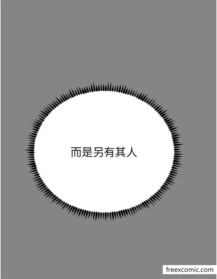 触电大师 - 第74话-做我女朋友好吗？ - page 4