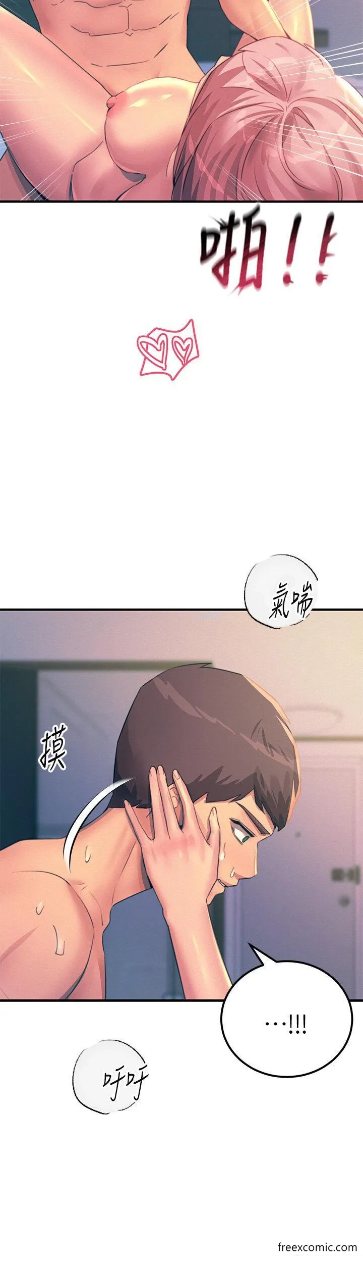 触电大师 - 第74话-做我女朋友好吗？ - page 8
