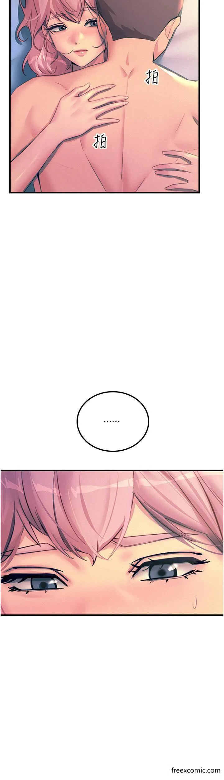 触电大师 - 第74话-做我女朋友好吗？ - page 11