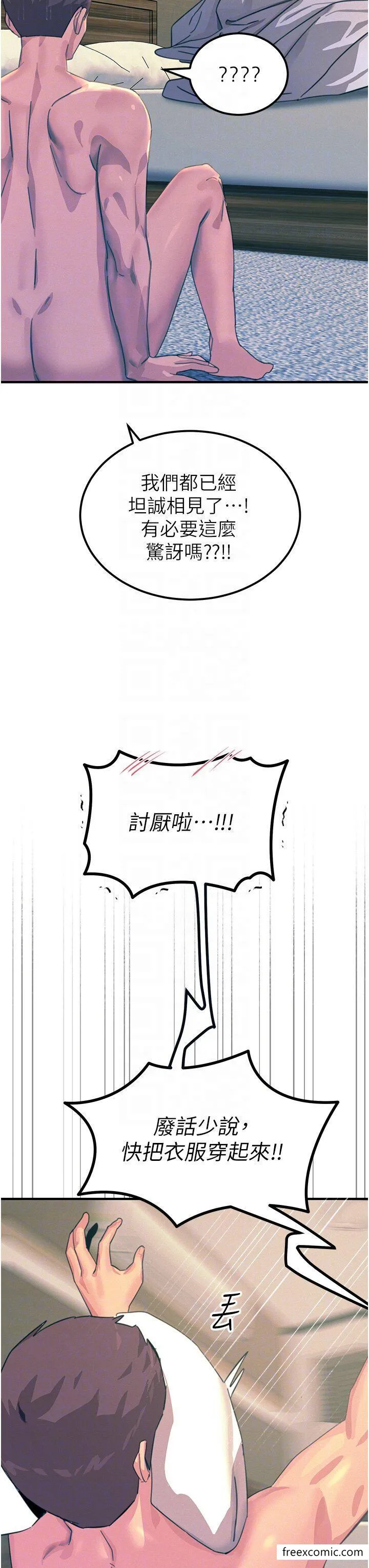 触电大师 - 第74话-做我女朋友好吗？ - page 18