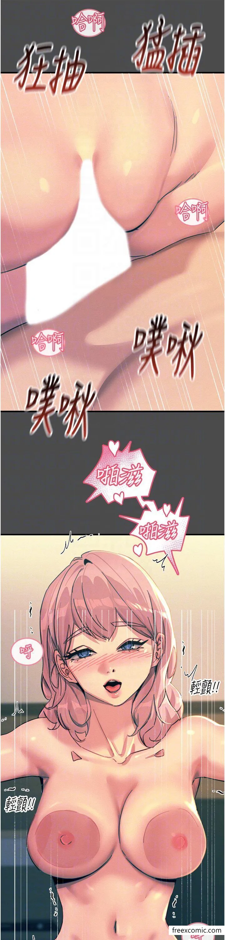 触电大师 - 第74话-做我女朋友好吗？ - page 24