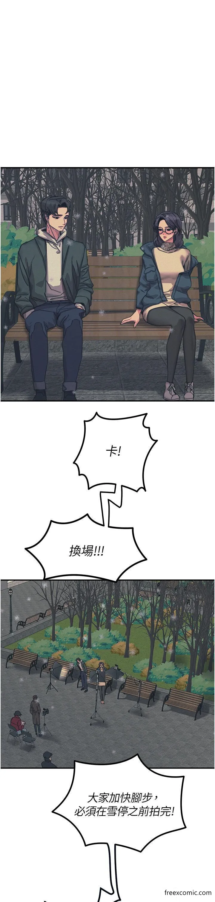 触电大师 - 第74话-做我女朋友好吗？ - page 39
