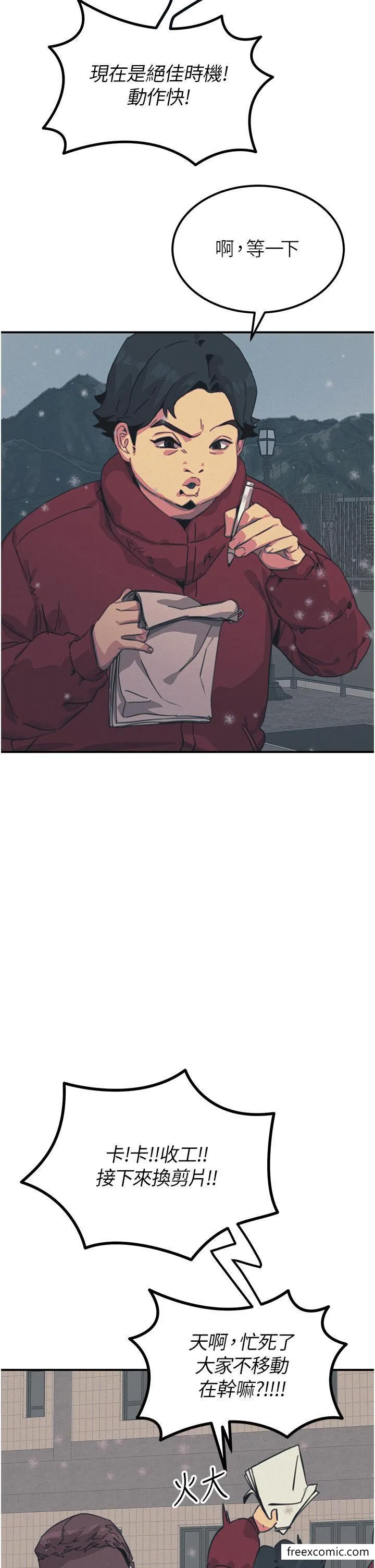 触电大师 - 第74话-做我女朋友好吗？ - page 40