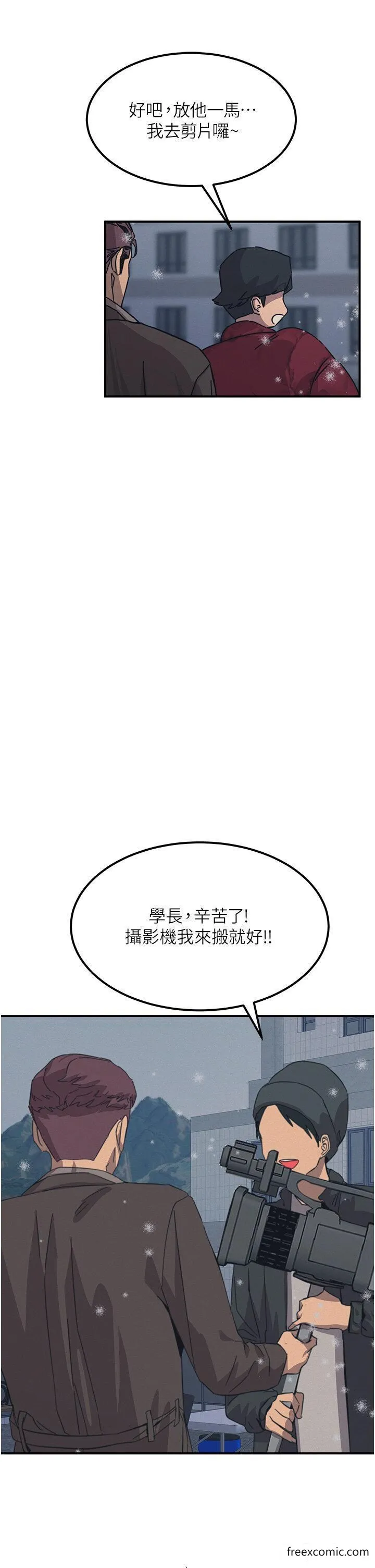 触电大师 - 第74话-做我女朋友好吗？ - page 43