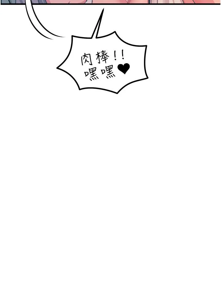 触电大师 - 第69话-根治阴气的方法 - page 12