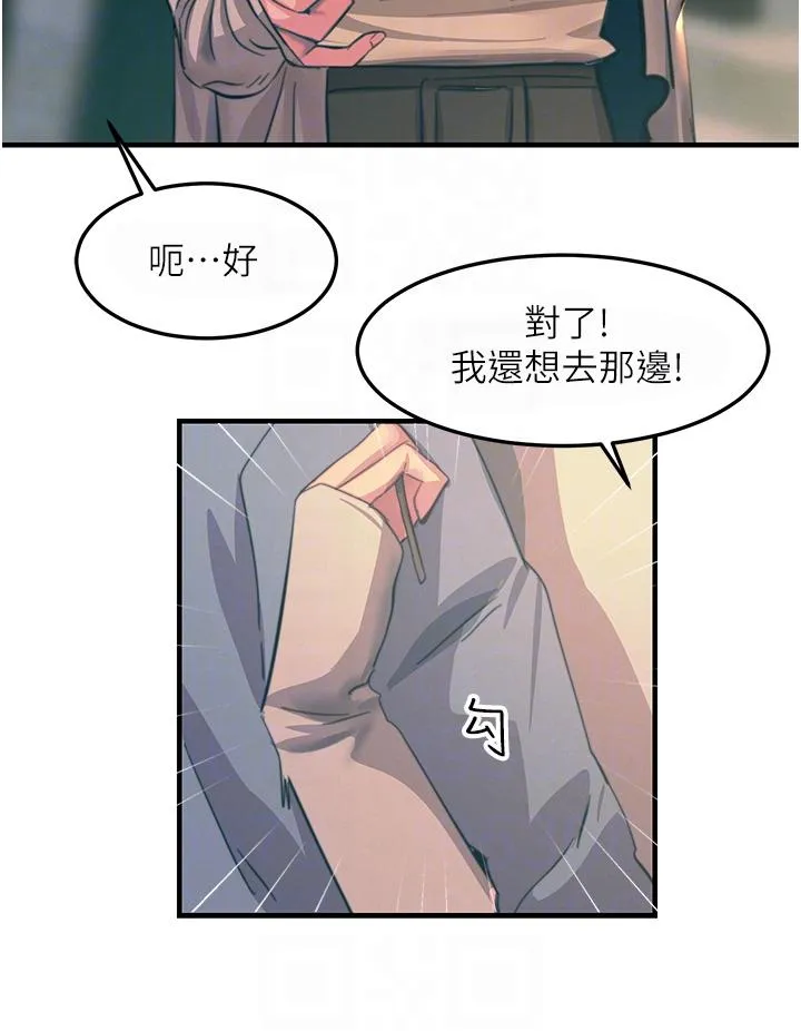 触电大师 - 第69话-根治阴气的方法 - page 32