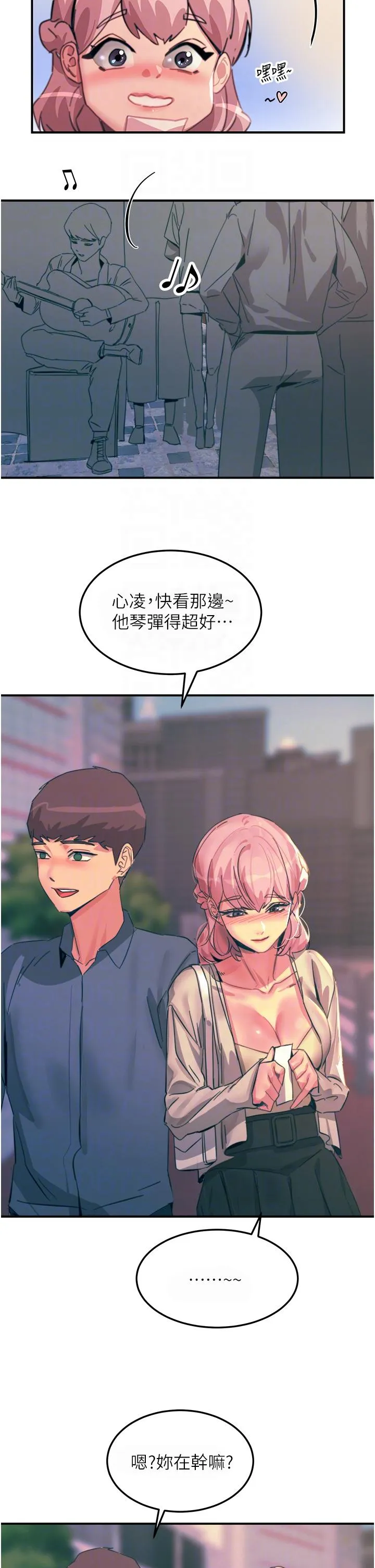 触电大师 - 第69话-根治阴气的方法 - page 34