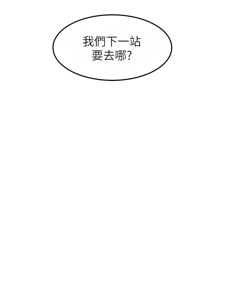 触电大师 - 第69话-根治阴气的方法 - page 36