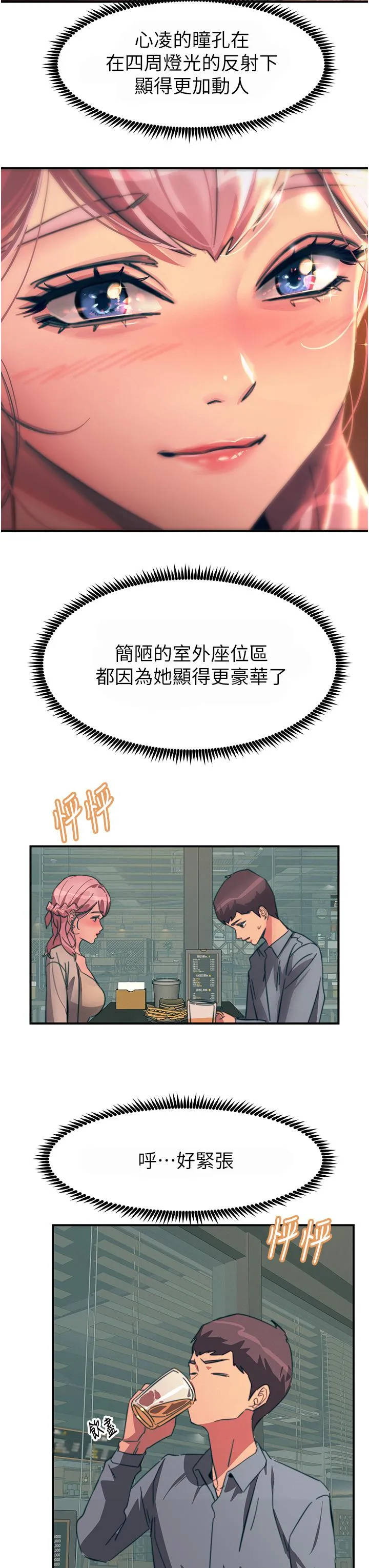 触电大师 - 第69话-根治阴气的方法 - page 39