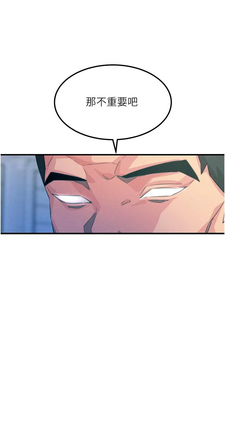 触电大师 - 第67话-慾女的开苞仪式 - page 21