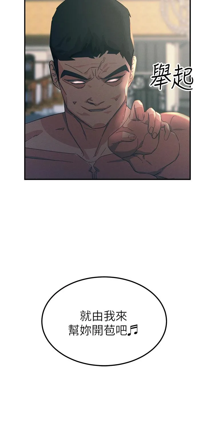 触电大师 - 第67话-慾女的开苞仪式 - page 49