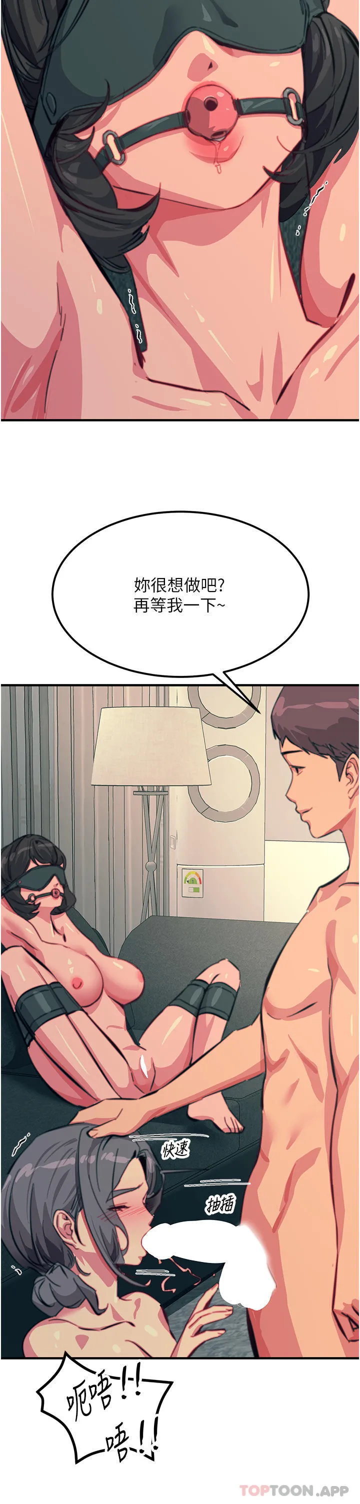 触电大师 - 第49话-金枪不倒的威力 - page 25