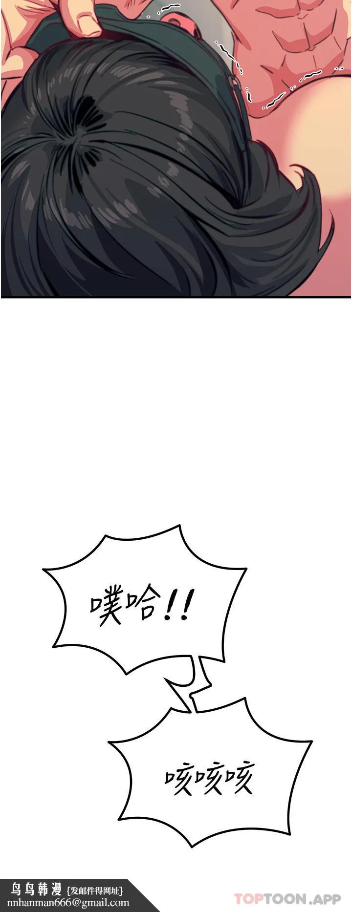 触电大师 - 第49话-金枪不倒的威力 - page 27