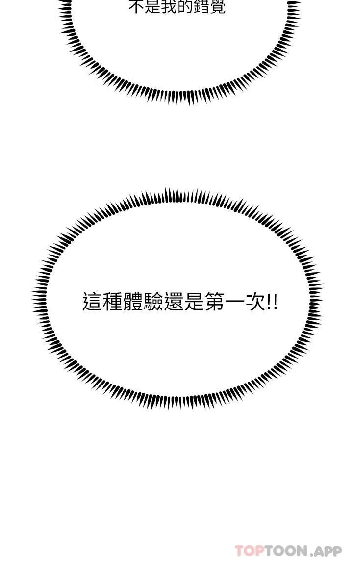 触电大师 - 第49话-金枪不倒的威力 - page 34