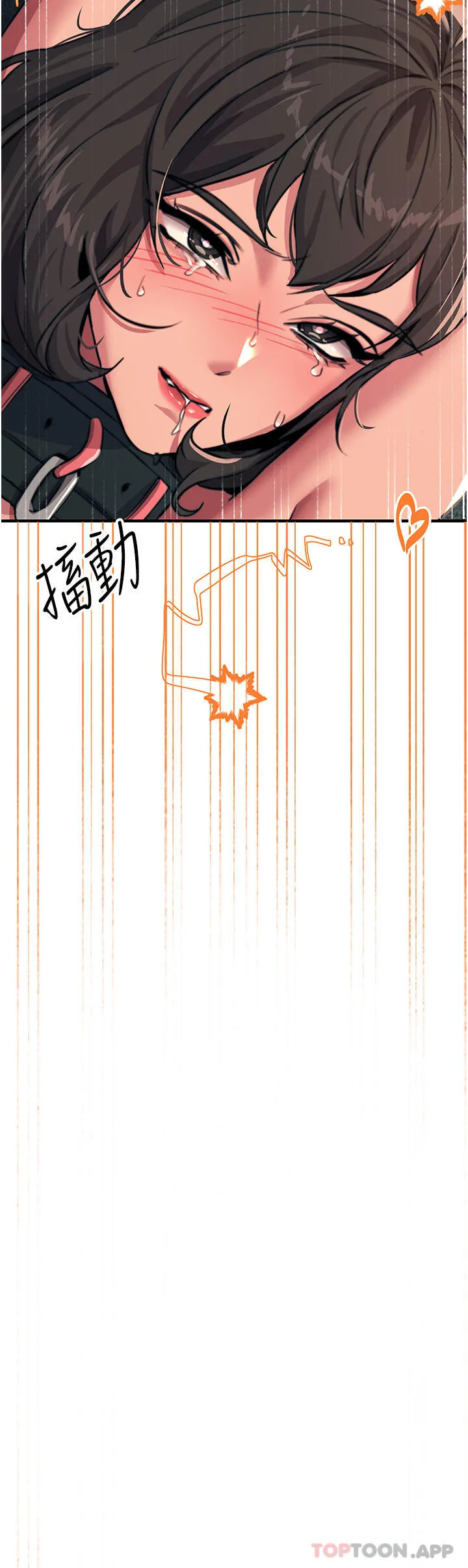 触电大师 - 第49话-金枪不倒的威力 - page 43