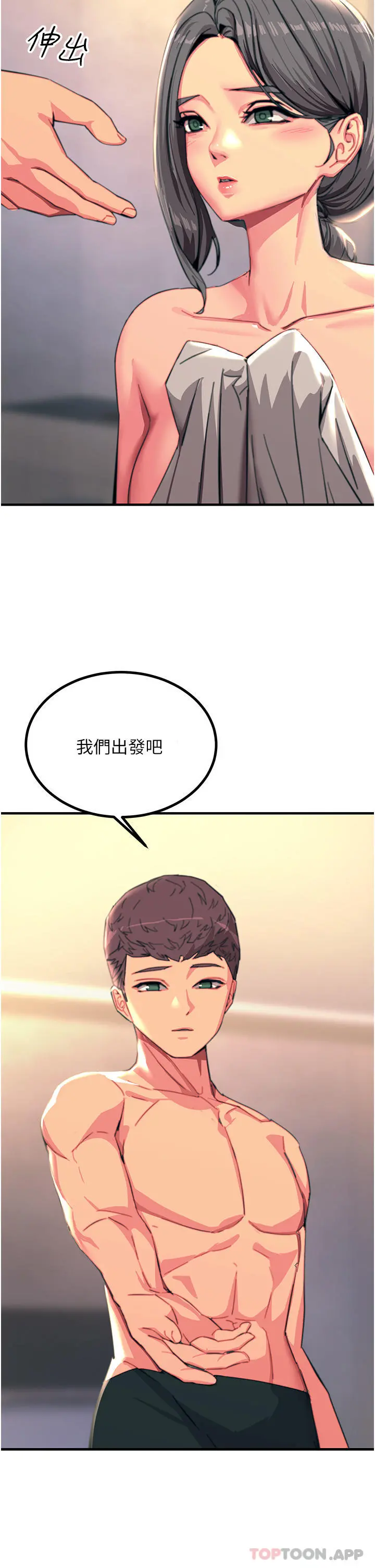 触电大师 - 第44话-找寻第二个性奴 - page 42