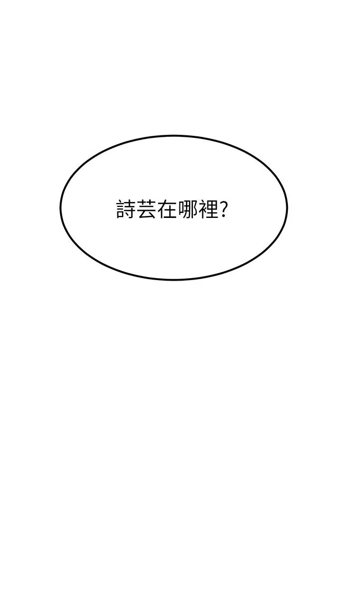 触电大师 - 第53话-挑战巨棒极限的经纪人 - page 4