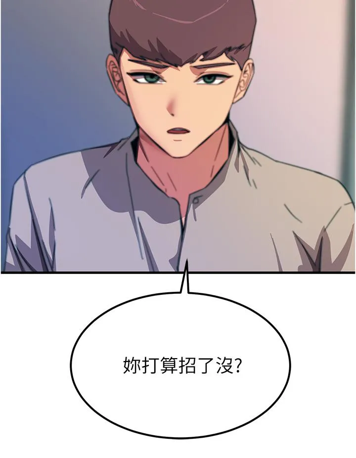 触电大师 - 第53话-挑战巨棒极限的经纪人 - page 16