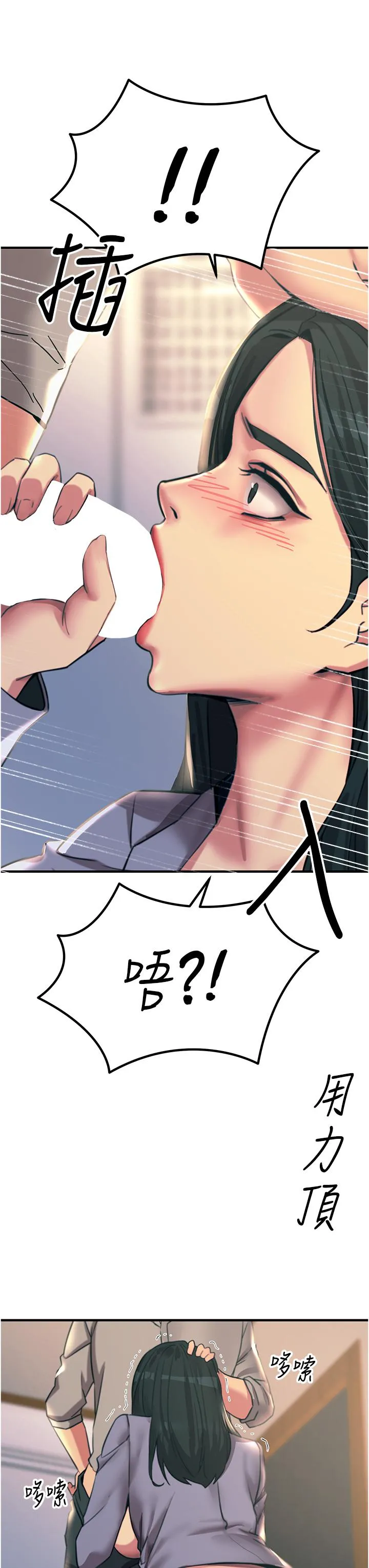 触电大师 - 第53话-挑战巨棒极限的经纪人 - page 36