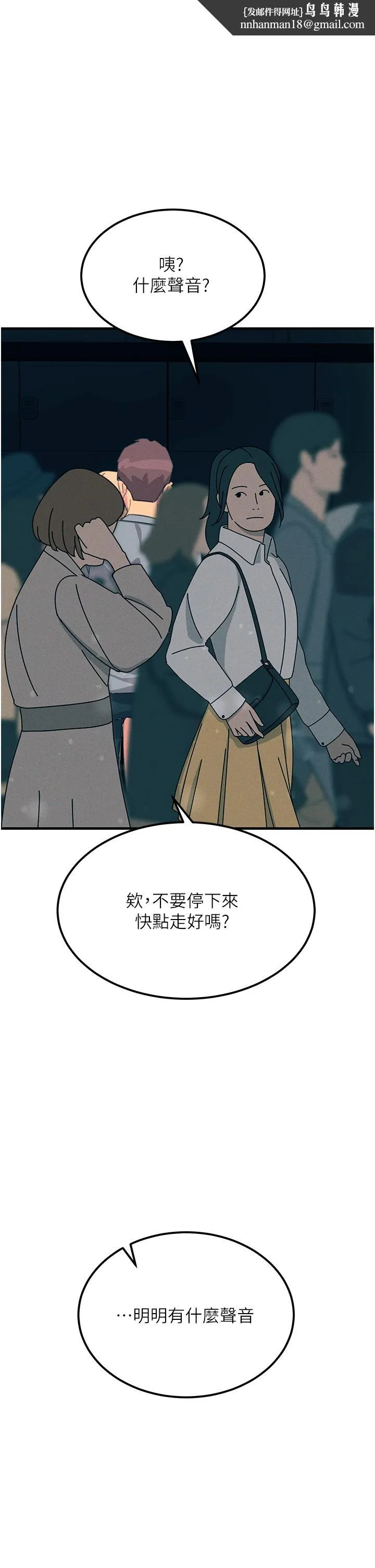 触电大师 - 第64话-众目睽睽下做爱 - page 1