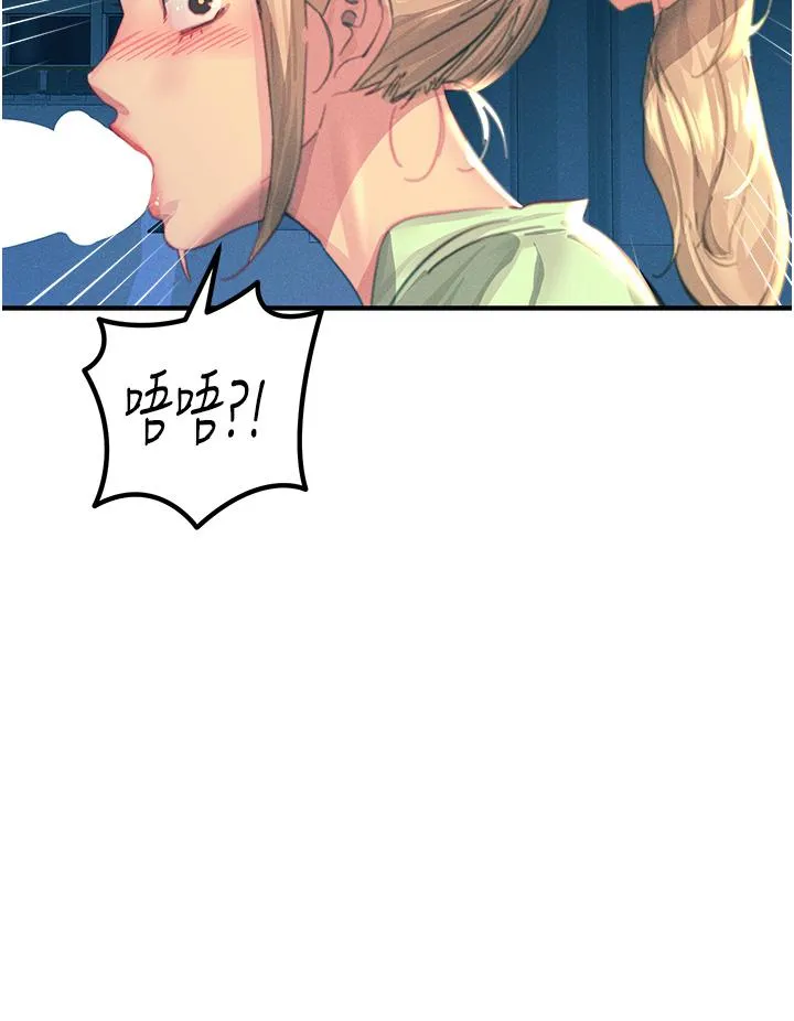 触电大师 - 第64话-众目睽睽下做爱 - page 33