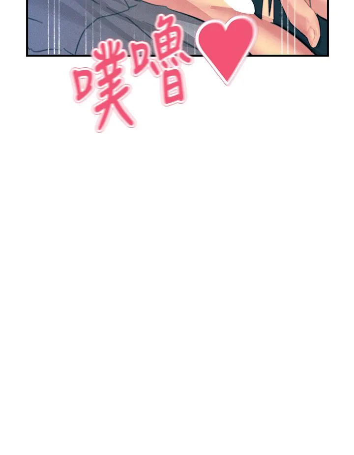 触电大师 - 第64话-众目睽睽下做爱 - page 37