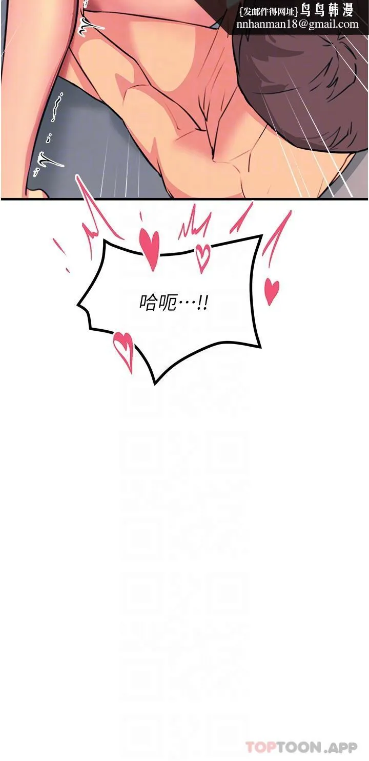 触电大师 - 第43话-操到妳听话为止 - page 24