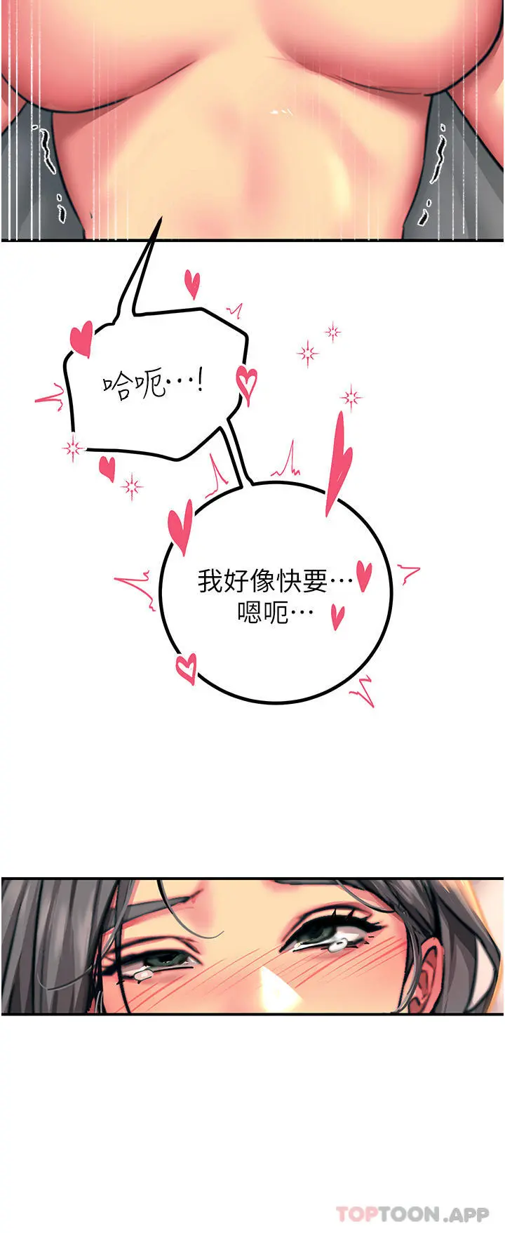 触电大师 - 第43话-操到妳听话为止 - page 27