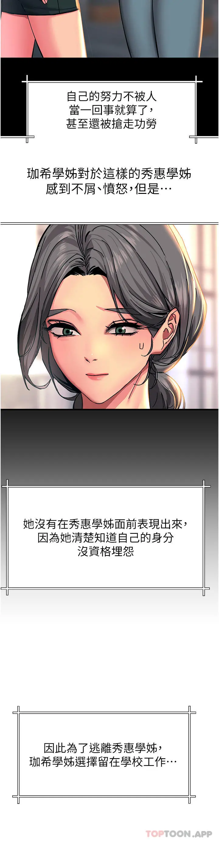 触电大师 - 第43话-操到妳听话为止 - page 44