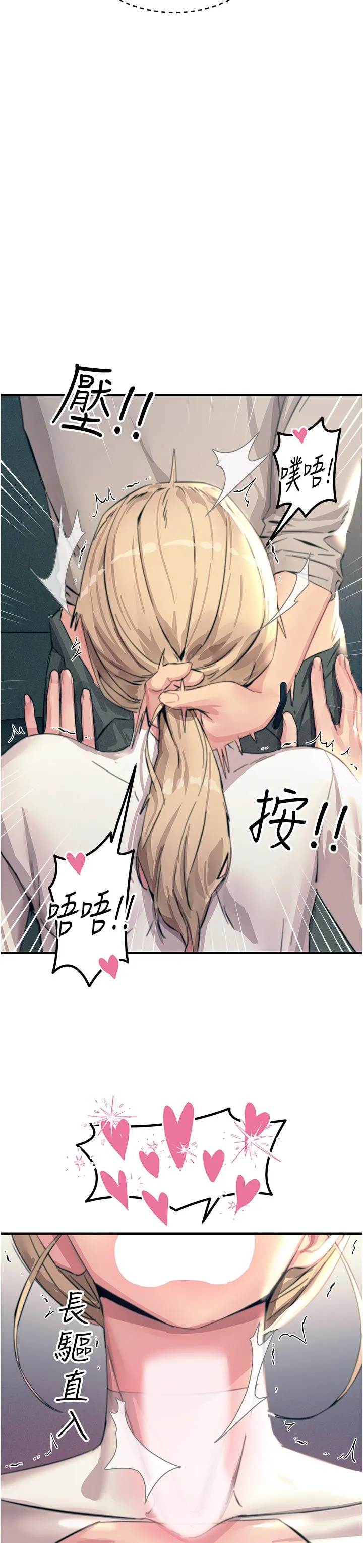 触电大师 - 第57话-有多抱歉就含多深！ - page 20
