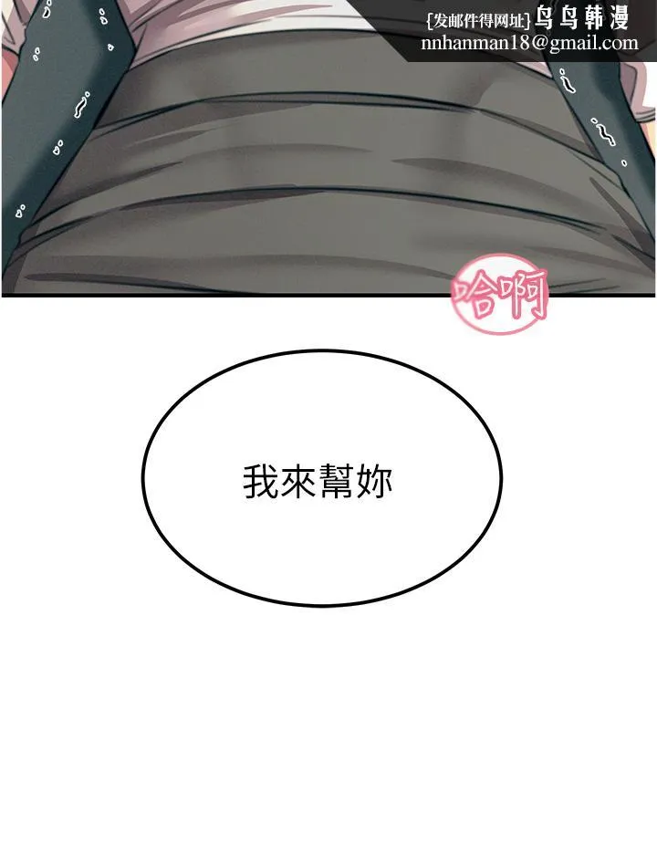 触电大师 - 第57话-有多抱歉就含多深！ - page 25