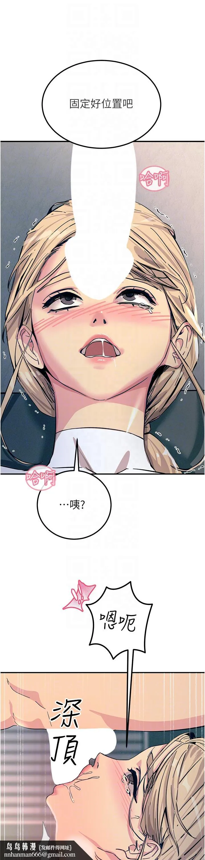 触电大师 - 第57话-有多抱歉就含多深！ - page 26