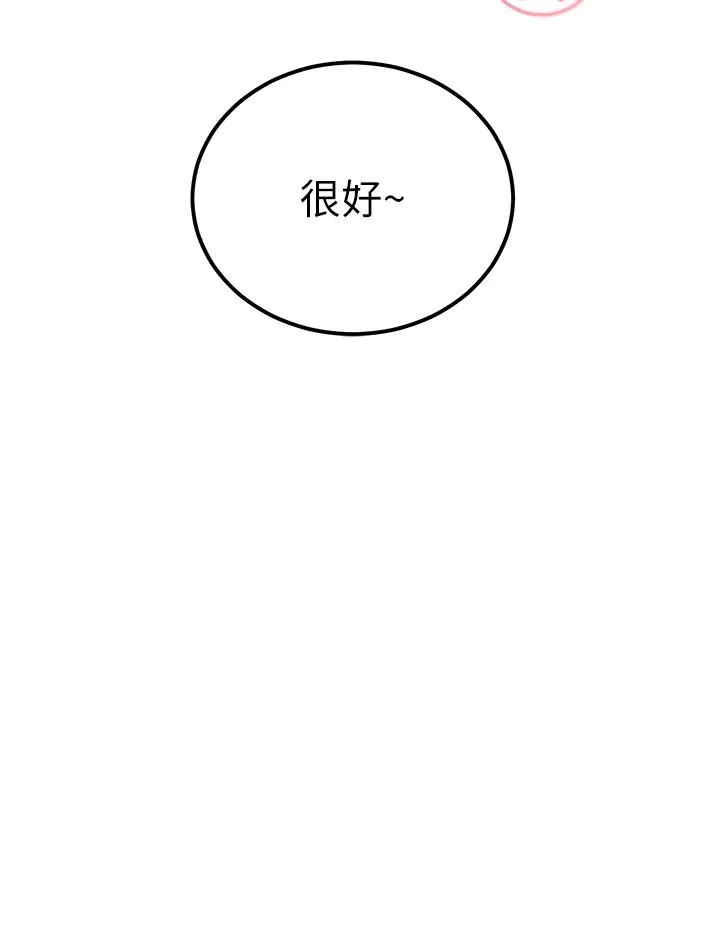 触电大师 - 第57话-有多抱歉就含多深！ - page 33