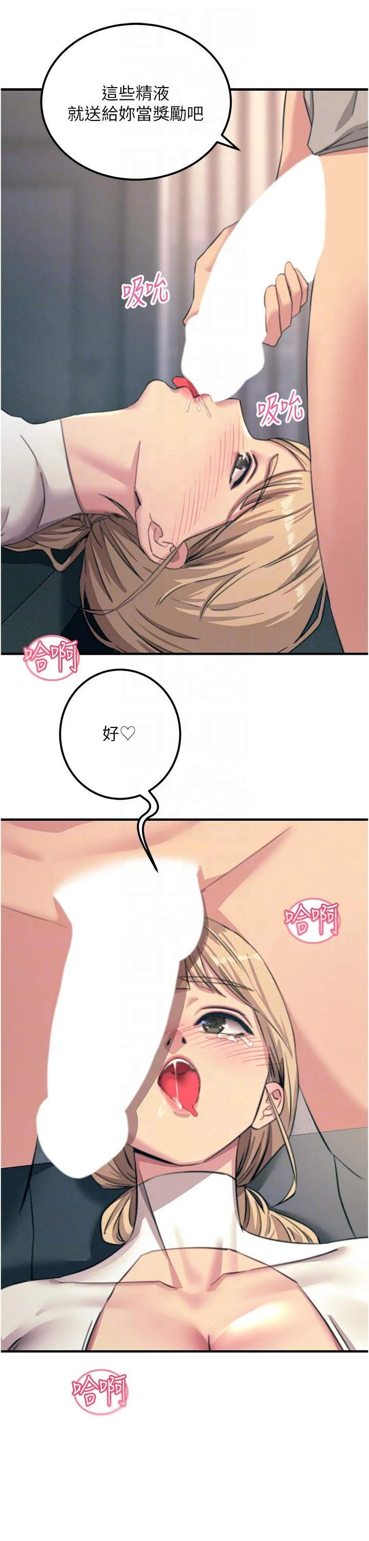 触电大师 - 第57话-有多抱歉就含多深！ - page 34