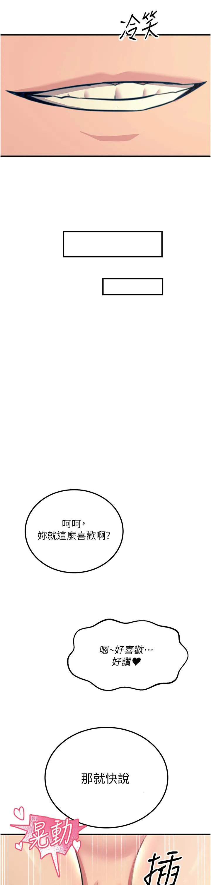 触电大师 - 第57话-有多抱歉就含多深！ - page 35