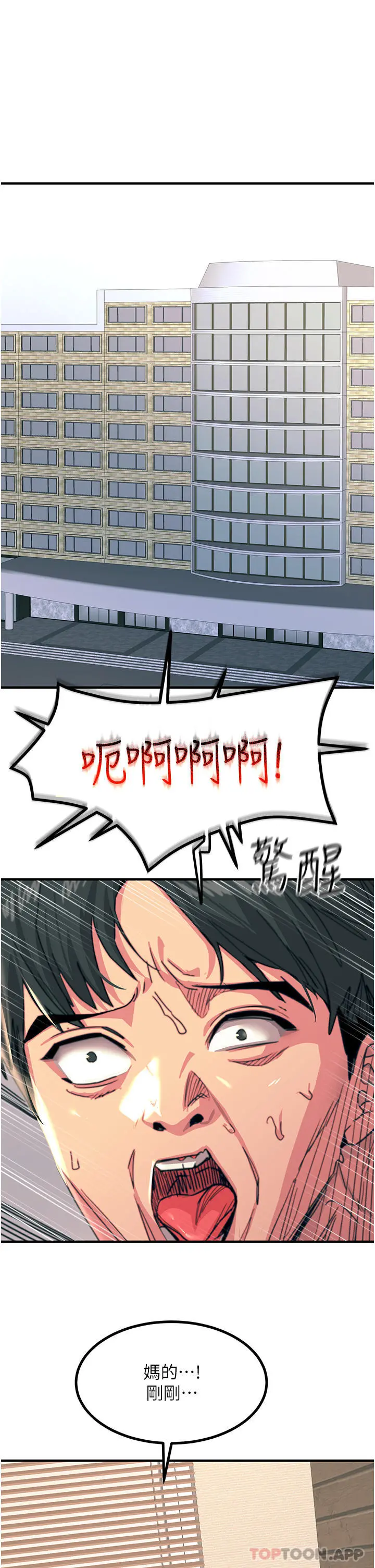 触电大师 - 第39话-心凌按捺不住的阴气 - page 11