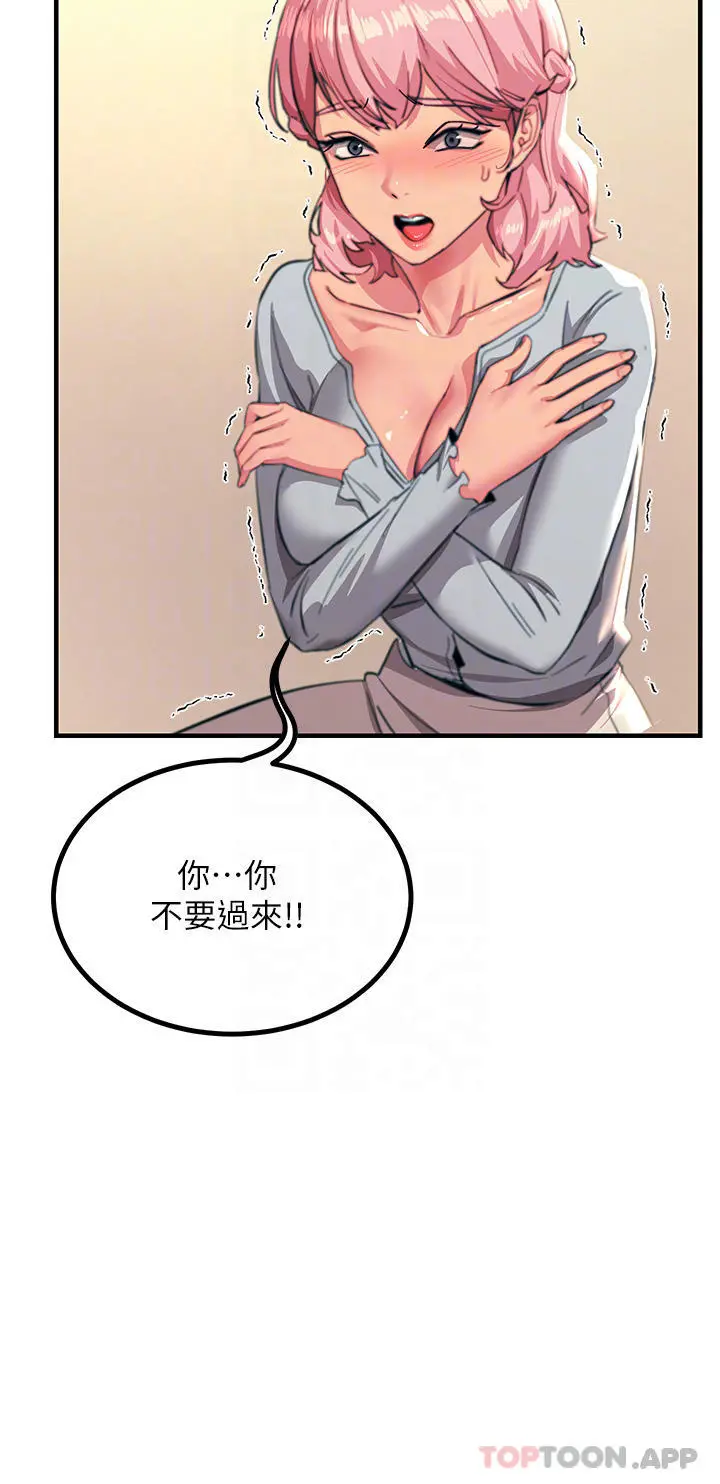 触电大师 - 第39话-心凌按捺不住的阴气 - page 34