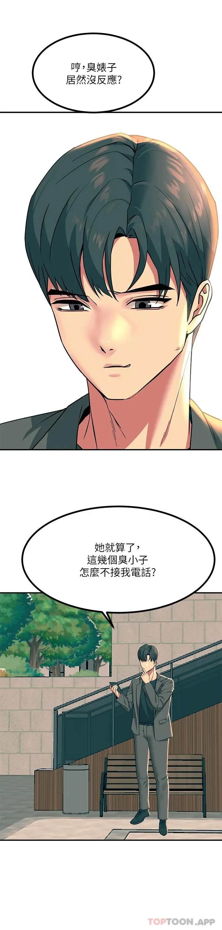 触电大师 - 第32话-贪恋育豪肉棒的母狗们 - page 21