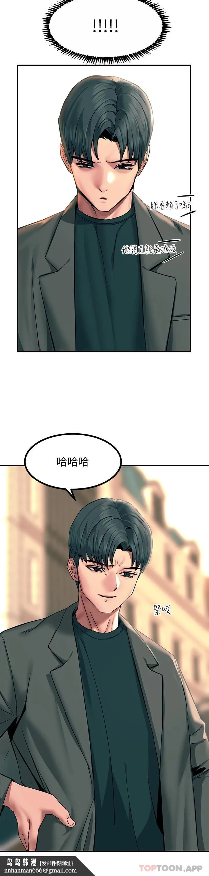 触电大师 - 第32话-贪恋育豪肉棒的母狗们 - page 25