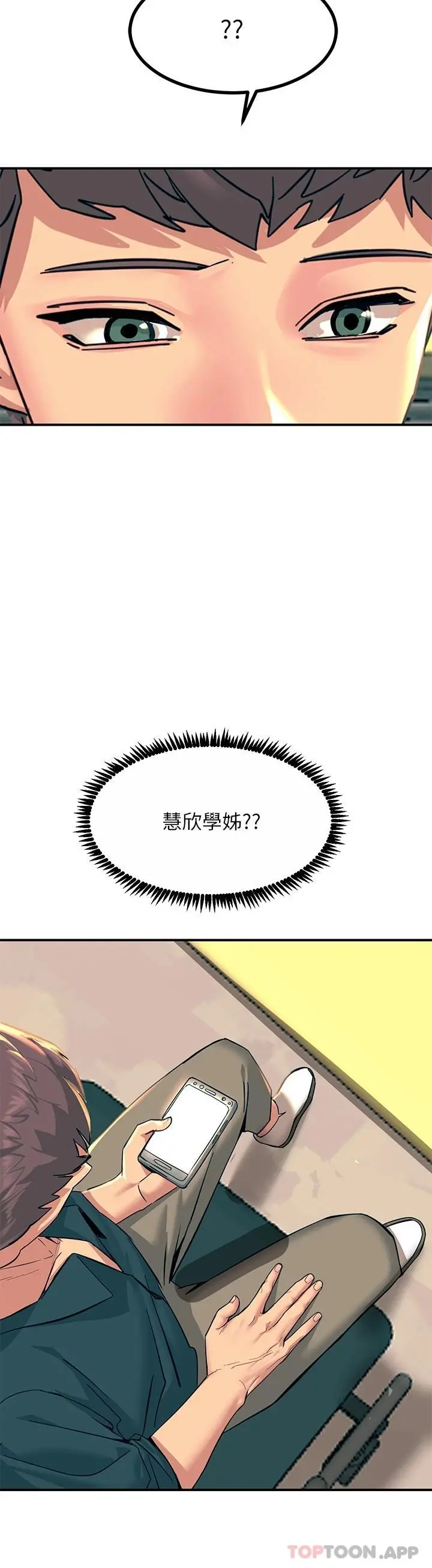 触电大师 - 第32话-贪恋育豪肉棒的母狗们 - page 31