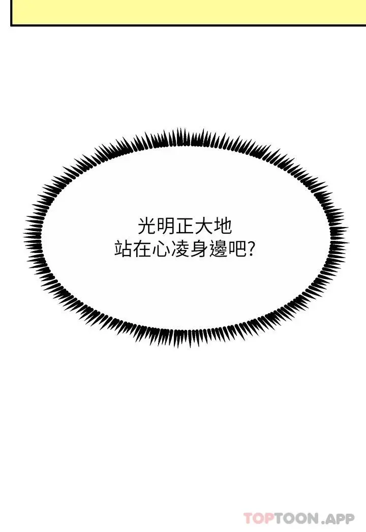 触电大师 - 第32话-贪恋育豪肉棒的母狗们 - page 37