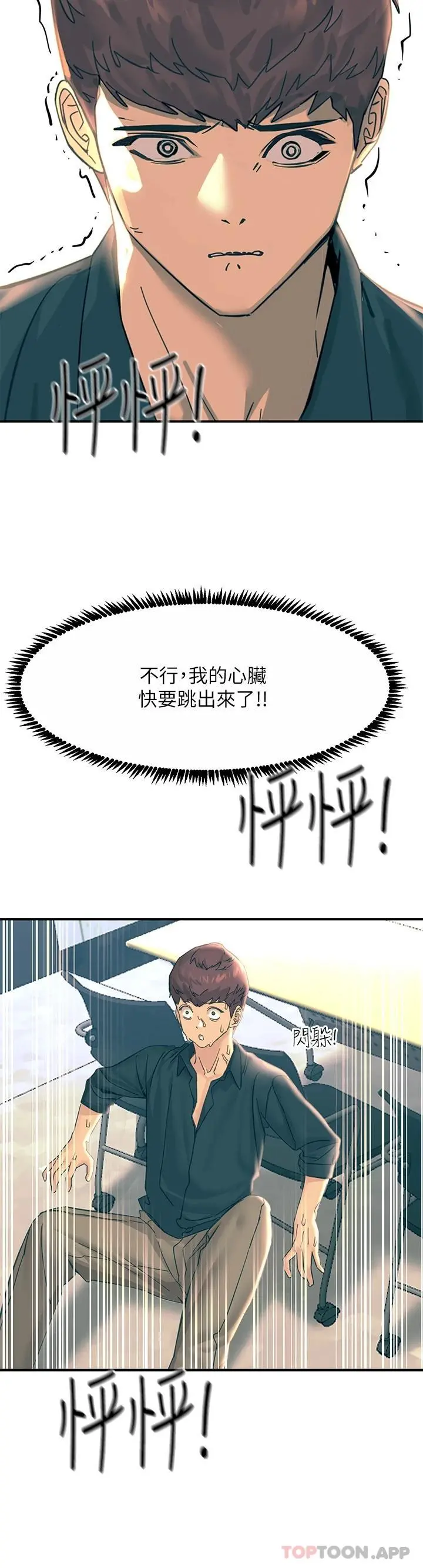 触电大师 - 第32话-贪恋育豪肉棒的母狗们 - page 42