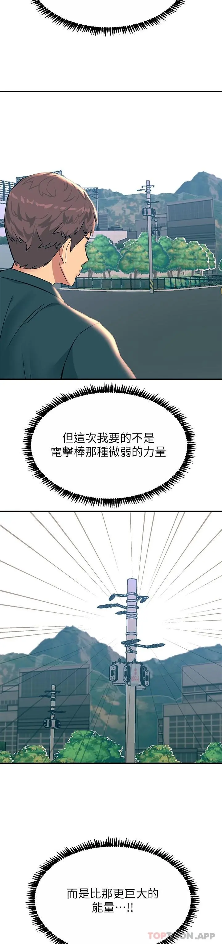 触电大师 - 第32话-贪恋育豪肉棒的母狗们 - page 45