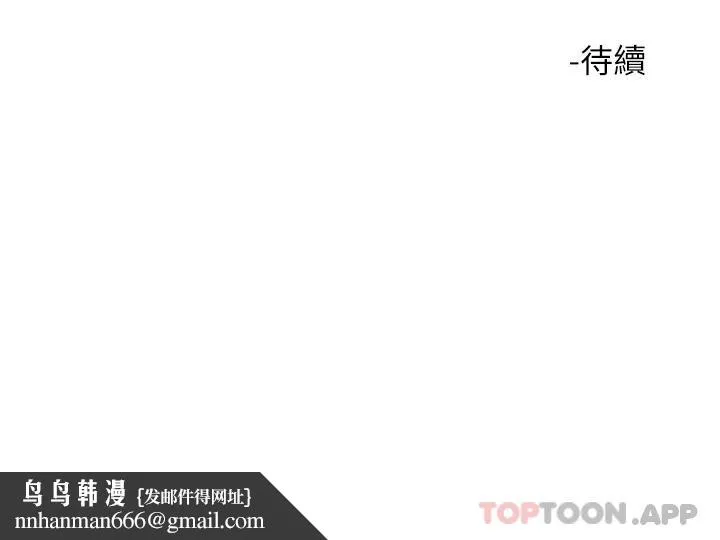 触电大师 - 第32话-贪恋育豪肉棒的母狗们 - page 47