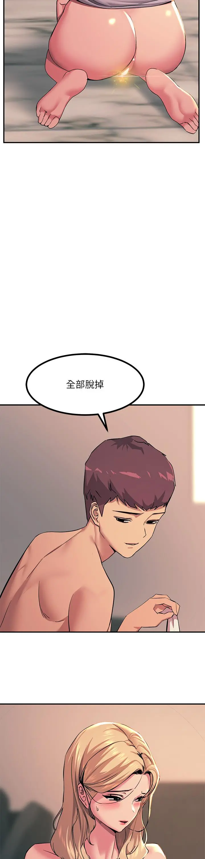 触电大师 - 第17话-赐予发春母狗的恩宠 - page 21