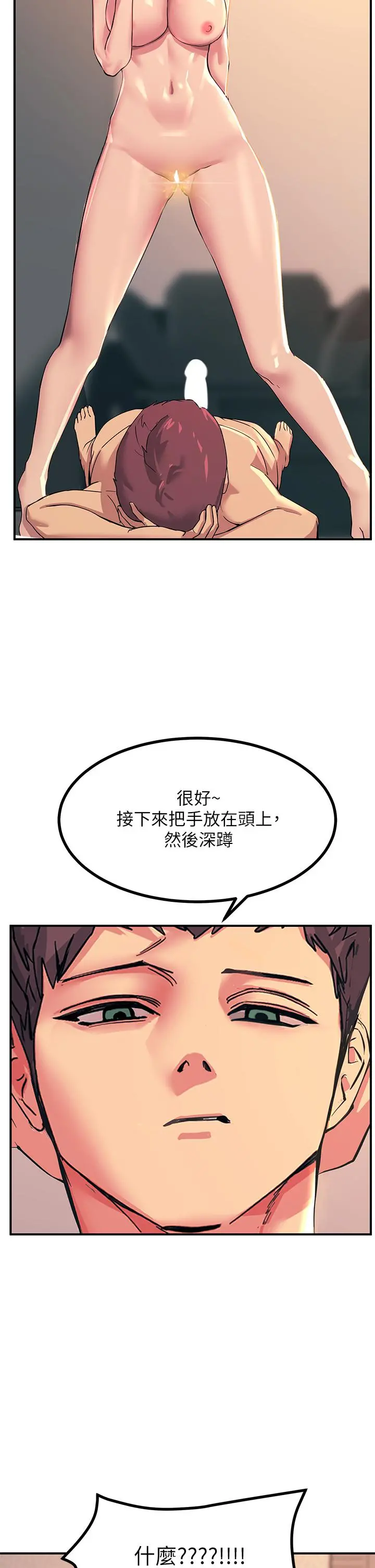 触电大师 - 第17话-赐予发春母狗的恩宠 - page 25